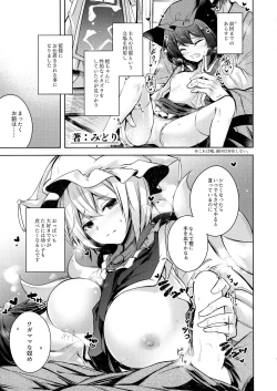 Page 130 of Goku Ai-sai