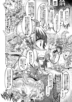 Page 147 of Goku Ai-sai