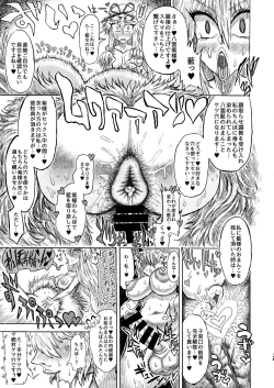 Page 148 of Goku Ai-sai