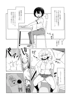 Page 156 of Goku Ai-sai