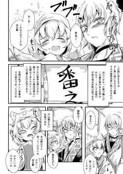 Page 165 of Goku Ai-sai