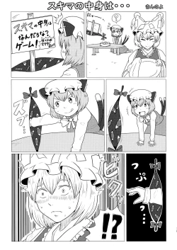 Page 172 of Goku Ai-sai