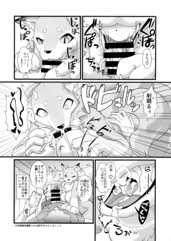 Page 177 of Goku Ai-sai