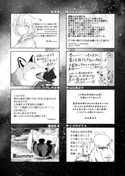 Page 190 of Goku Ai-sai