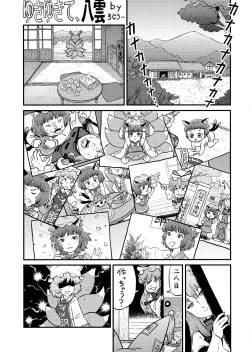 Page 194 of Goku Ai-sai