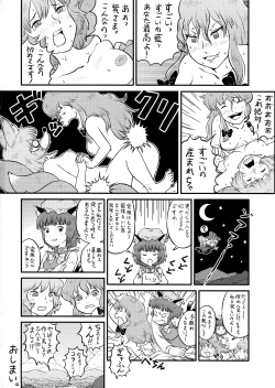 Page 195 of Goku Ai-sai