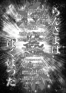 Page 20 of Goku Ai-sai