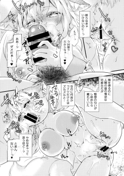 Page 23 of Goku Ai-sai