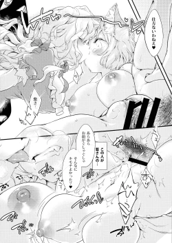 Page 27 of Goku Ai-sai