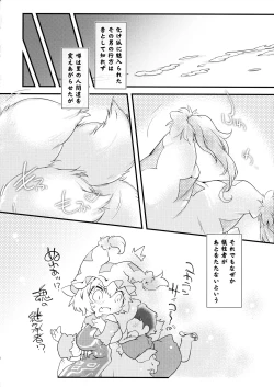 Page 29 of Goku Ai-sai