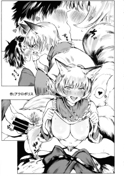 Page 32 of Goku Ai-sai