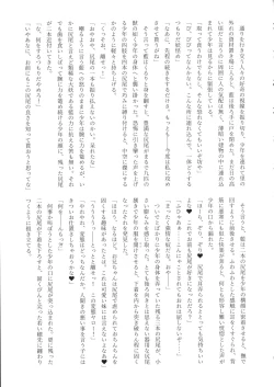 Page 38 of Goku Ai-sai