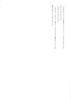 Page 41 of Goku Ai-sai