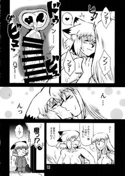 Page 53 of Goku Ai-sai