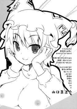 Page 69 of Goku Ai-sai