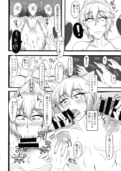 Page 73 of Goku Ai-sai