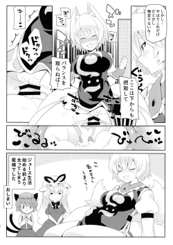 Page 79 of Goku Ai-sai