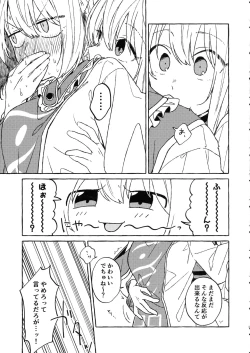 Page 82 of Goku Ai-sai