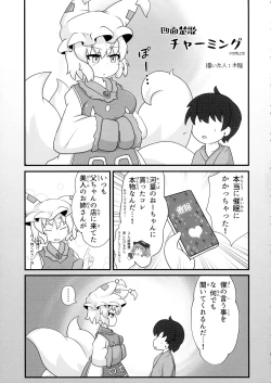 Page 84 of Goku Ai-sai