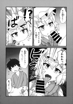 Page 85 of Goku Ai-sai