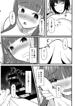 Page 6 of Eternity to Asakara Eien o