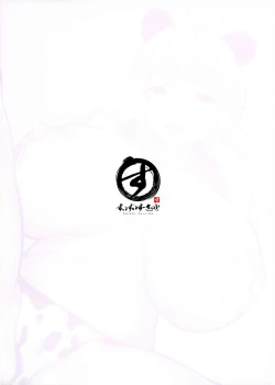 Page 2 of Frigga to Amaama Daraku Seikatsu After!