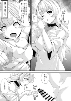 Page 7 of Ecchi na yatsu ka