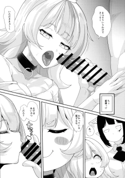 Page 9 of Ecchi na yatsu ka