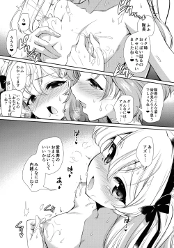 Page 23 of Yokoshima Skeb Log