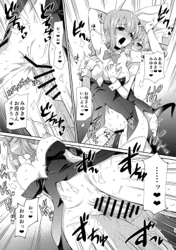 Page 39 of Yokoshima Skeb Log