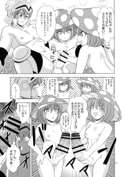 Page 11 of Kouin no Majo Camilla