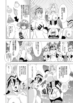 Page 16 of Kouin no Majo Camilla