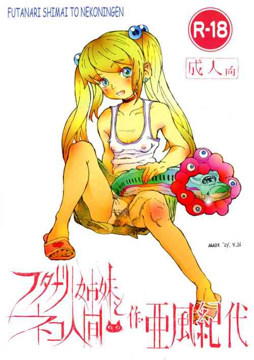 Download Futanari Shimai to Neko Ningen 9