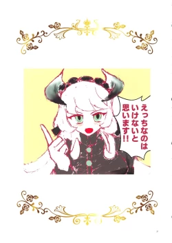 Page 36 of Dorame Etchi Goudoushi MYSTIC EROTIC