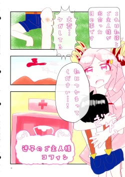 Page 49 of Dorame Etchi Goudoushi MYSTIC EROTIC