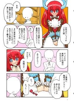 Page 66 of Dorame Etchi Goudoushi MYSTIC EROTIC