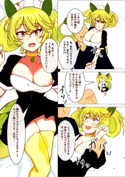 Page 82 of Dorame Etchi Goudoushi MYSTIC EROTIC