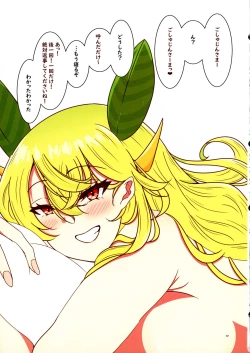 Page 86 of Dorame Etchi Goudoushi MYSTIC EROTIC