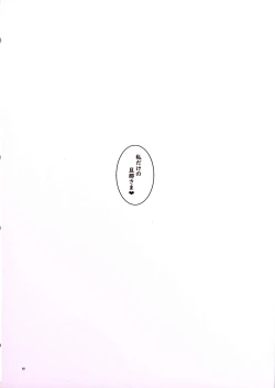 Page 87 of Dorame Etchi Goudoushi MYSTIC EROTIC