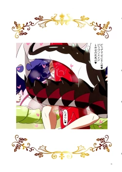 Page 94 of Dorame Etchi Goudoushi MYSTIC EROTIC