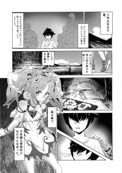 Page 3 of Mayoifuu