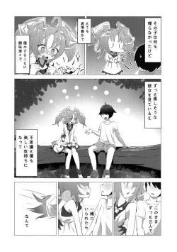 Page 4 of Mayoifuu