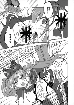 Page 14 of Missing Order