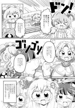 Page 11 of O-sensitive Collection Soushuuhen Hihou H RUSH!