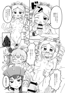 Page 12 of O-sensitive Collection Soushuuhen Hihou H RUSH!