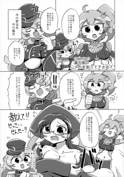 Page 39 of O-sensitive Collection Soushuuhen Hihou H RUSH!