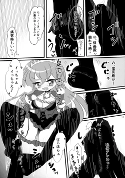 Page 12 of Minna no O-sensitive Collection