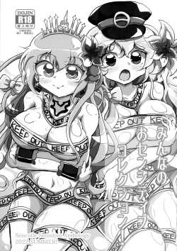 Page 3 of Minna no O-sensitive Collection