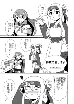 Page 20 of KanMusu Bonyuu Goudou