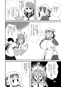 Page 23 of KanMusu Bonyuu Goudou